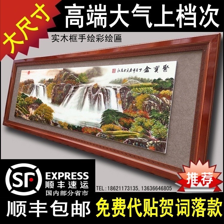 公司开业牌匾聚宝盆山水字画彩绘手绘开张贺匾实木挂匾办公室扁KS