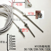 测温探头5k 10k 20k ntc热敏电阻温度传感器M8螺纹固定式 50k 100k