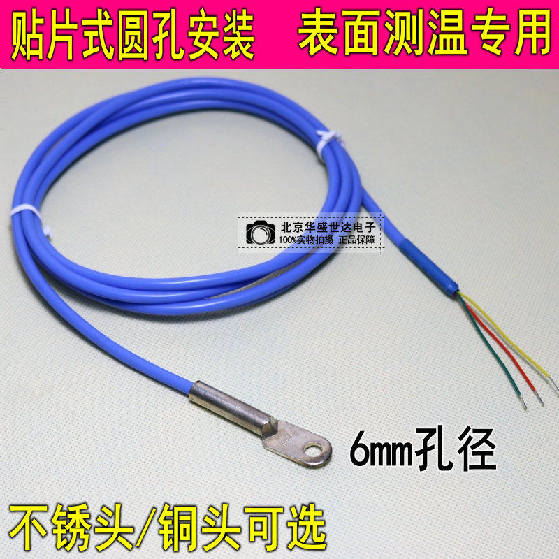 pt100温度传感器热电阻高温