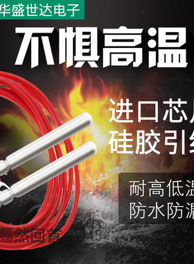 0两三四线制防水耐高温热电阻