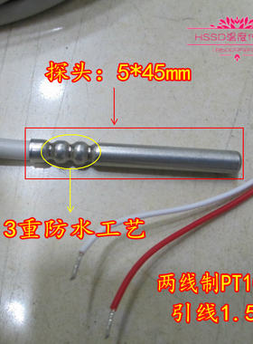 pt100 pt1000 pt500 防水型 温度传感器 铂电阻 热电阻 A级 两线