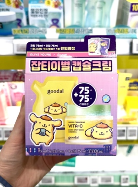 韩国直邮goodal果达儿济州青橘维他命面霜改善黯沉提亮淡印VC