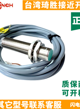 台湾琦胜接近开关TS-1808NB TS-18505PA 18505PB TS-3010NA现货