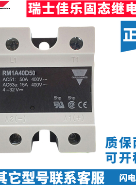 瑞士佳乐固态继电器RS1A40D25E RM1A40D50B RS1A40D40E RS1A48D40