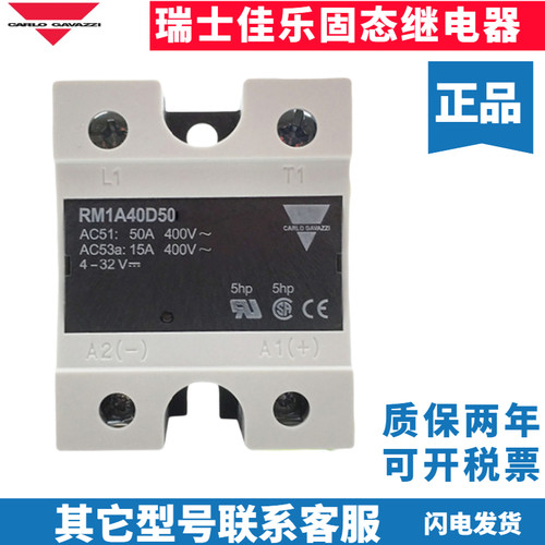 瑞士佳乐固态继电器RS1A40D25E RM1A40D50B RS1A40D40E RS1A48D40