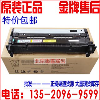 华讯方舟HM1720 HM1721 HM1722 HM172X定影组件 加热器 单元