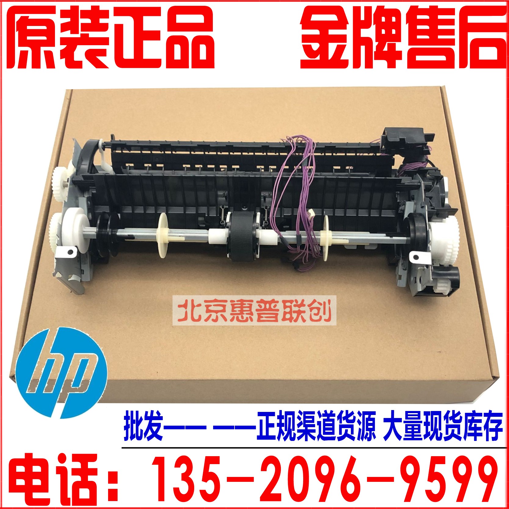 惠普CP451进纸器手动搓纸组件