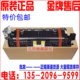 膜 2630 组件 套件 2645 佳能IR 2625 2635 定影器 加热器