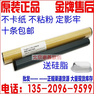 1020定影膜2900 全新原装 M1005定影膜 3055 1018 1010 惠普