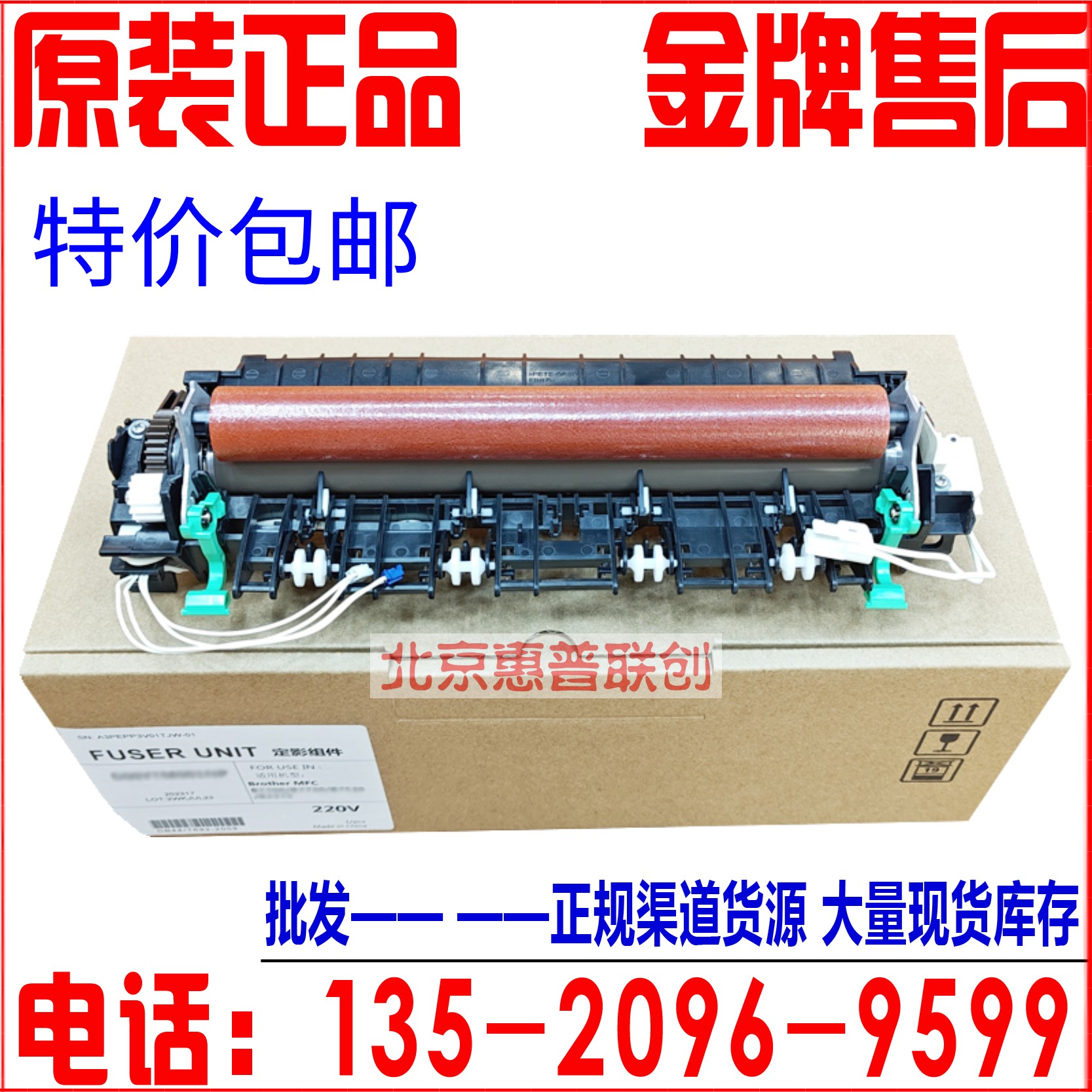 联想M7605d加热组件7405 7615 7655 7675 7455dnf定影组件定影器-封面