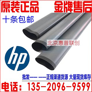 【原装全新】惠普HP5200定影膜HP5025 5035 LBP3500加热膜 原装膜