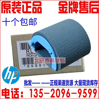 全新原装 HP1522 1536 1505 1566 1606搓纸轮佳能4410 4452搓纸轮