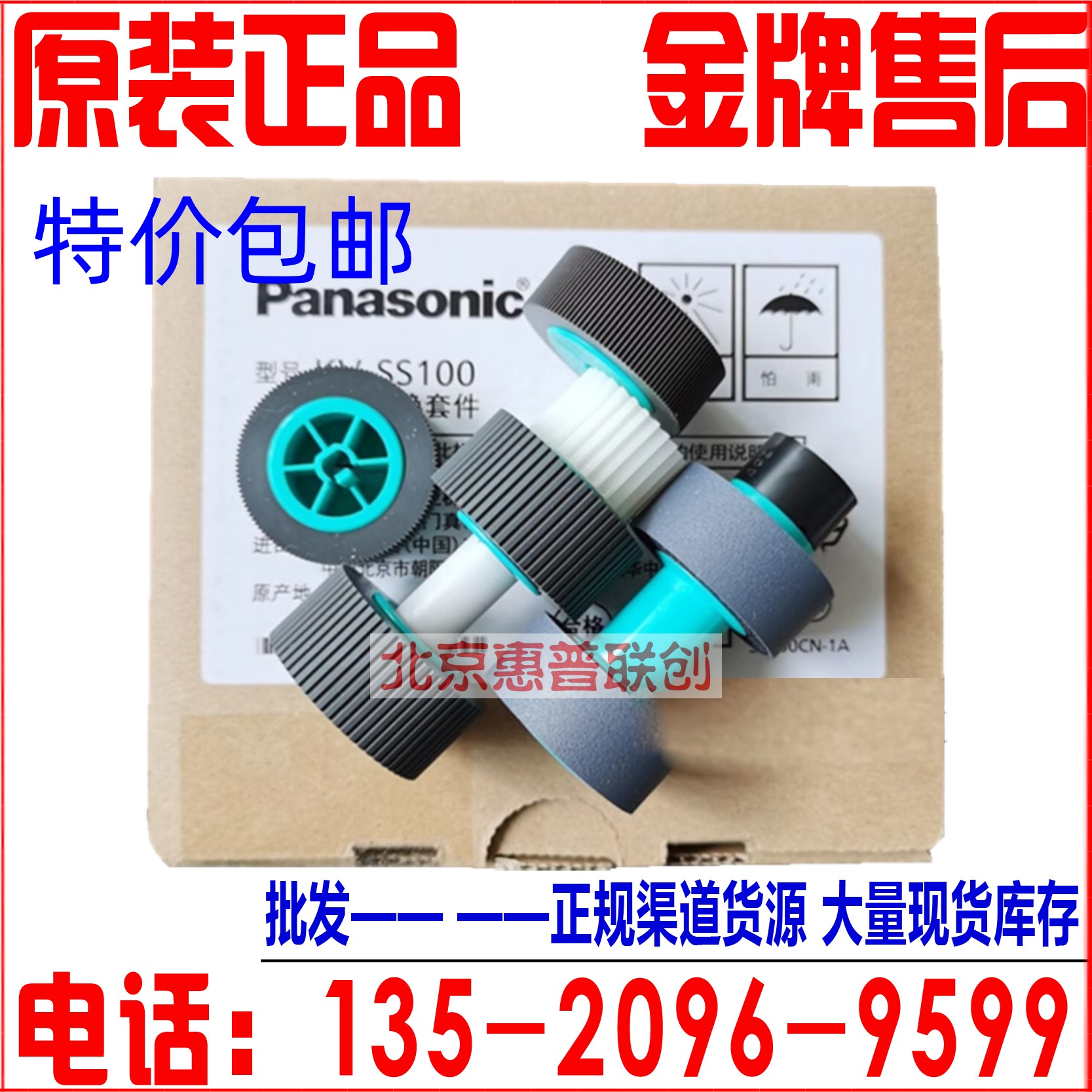 原装 松下kv-s8120搓纸轮kv-s8130 kv-s8150扫描仪搓纸轮KV-SS100 办公设备/耗材/相关服务 扫描仪配件 原图主图