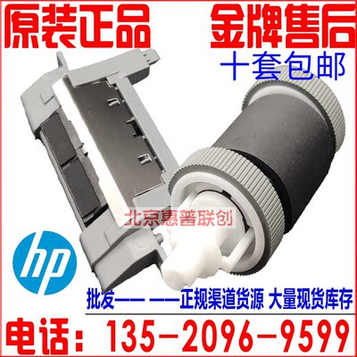 全新原装 惠普 HP3005 P3015 521 525纸盒搓纸轮 分页器 一套