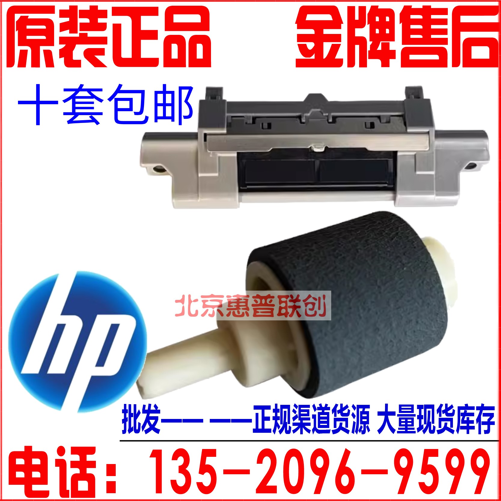 【全新原装】惠普HP400 HP401 425纸盒搓纸轮分页器搓分一套-封面