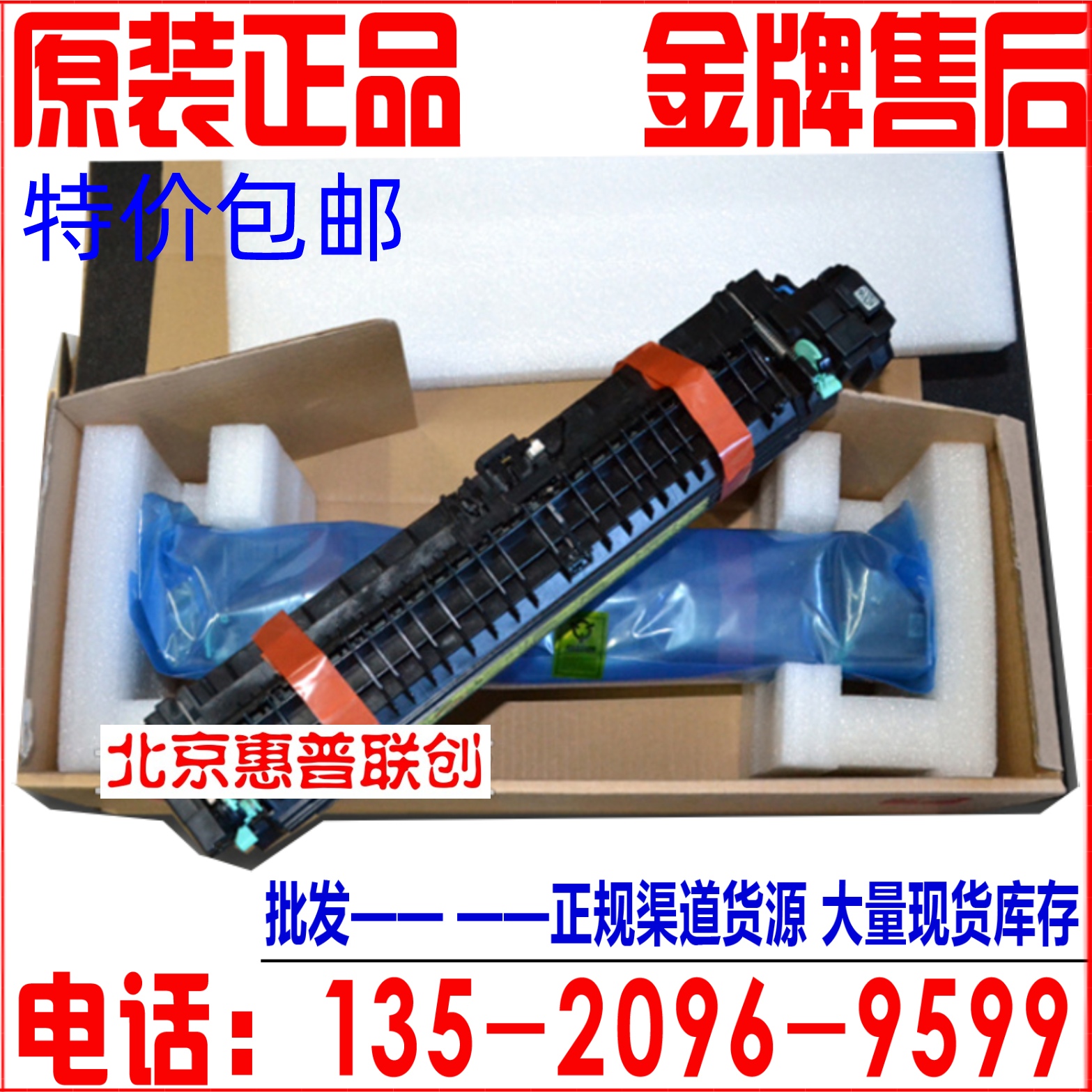 全新原装 联想LJ6600N LJ6500 LJ6503定影组件加热组件定影器单元 办公设备/耗材/相关服务 其它 原图主图