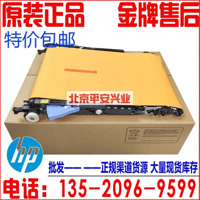 原装 惠普HP4525转印组件 HP4025 M651 转印组件 转印皮带 CE249A