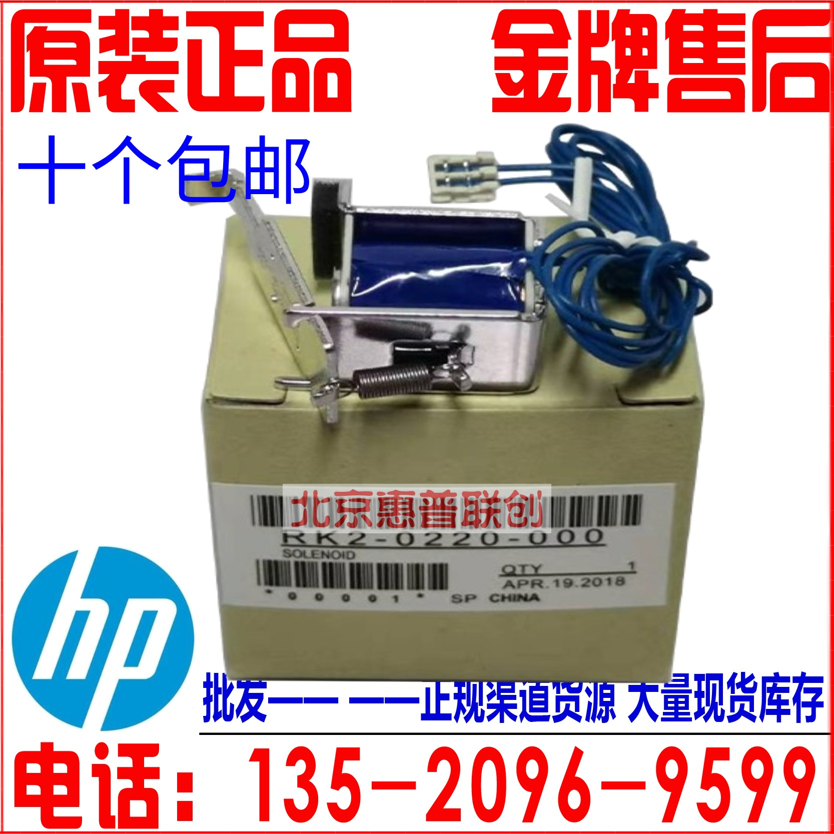 惠普hp128 127 126 m128 126a 125a 128fn 127fw继电器 离合器