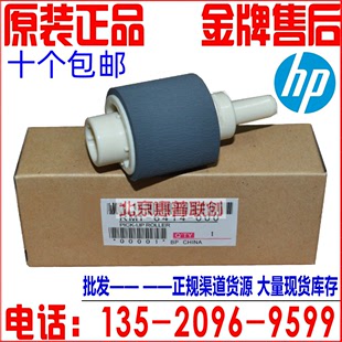 下进纸轮 M400 M401纸盒搓纸轮 M425 全新原装 HP2055搓纸轮2035