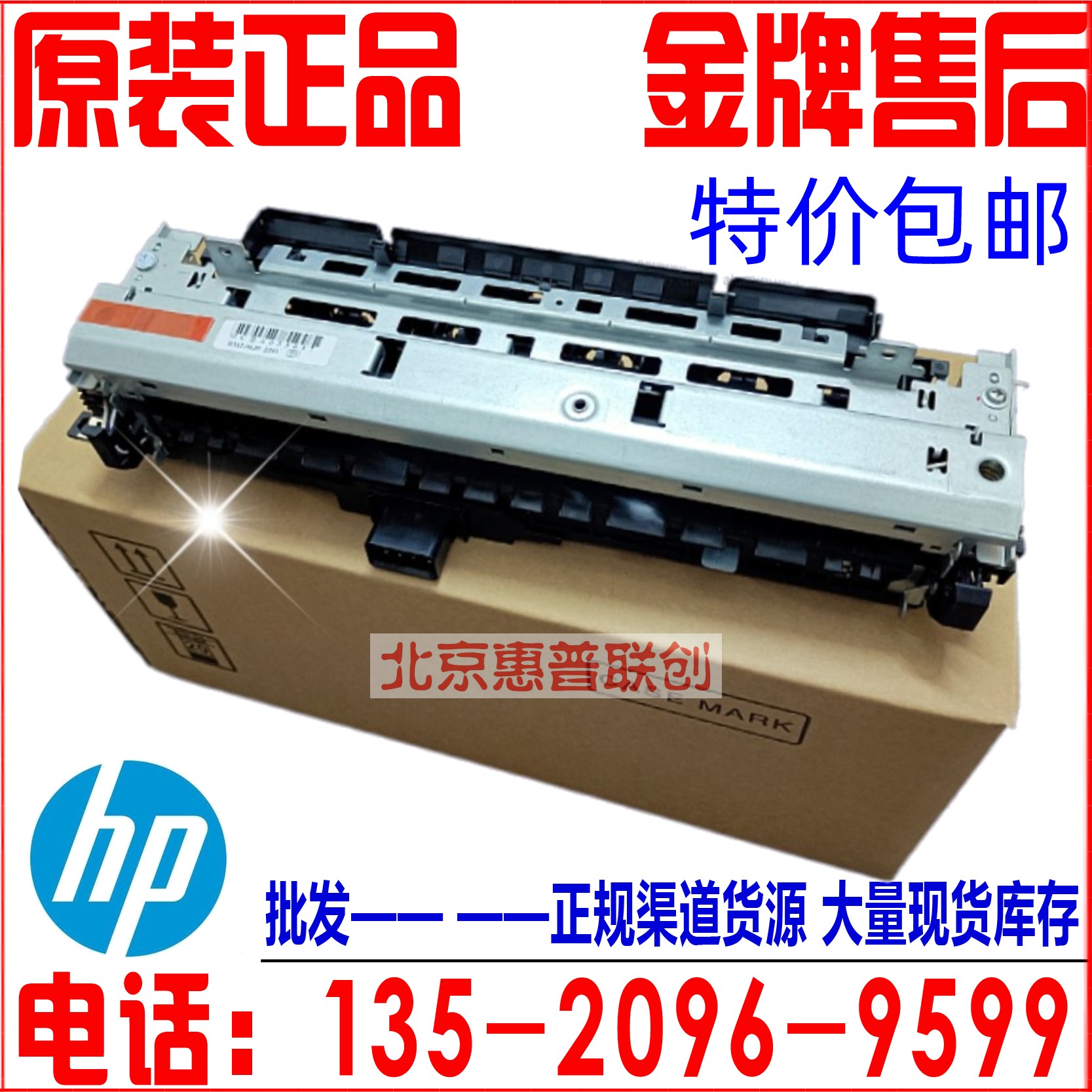 全新原装 HP701加热组件 HP435 701 706定影组件热疑器维护套件-封面