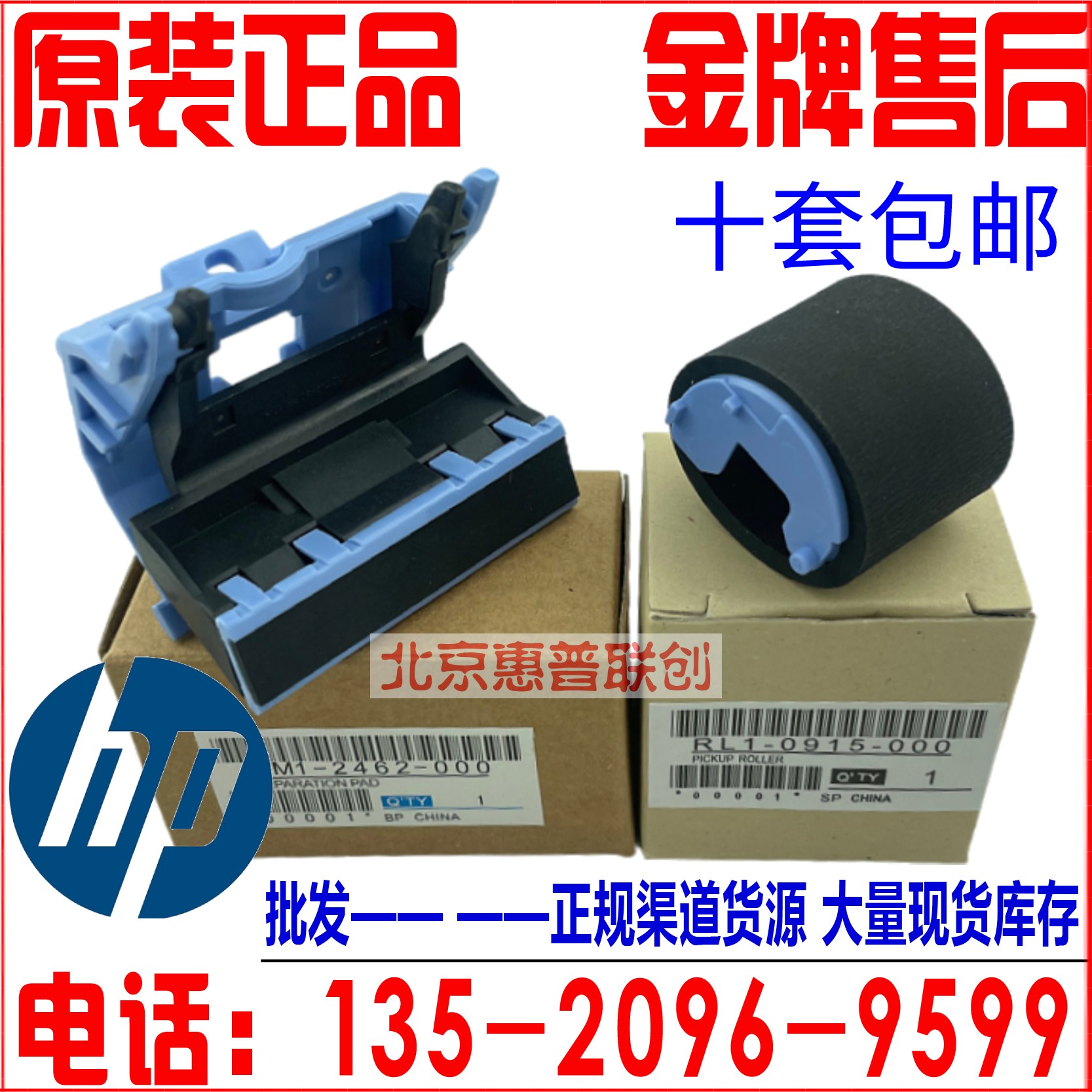 全新原装 HP5200 5025 5035 435 M701 M712 M706手送搓纸轮分页器 办公设备/耗材/相关服务 搓纸轮 原图主图