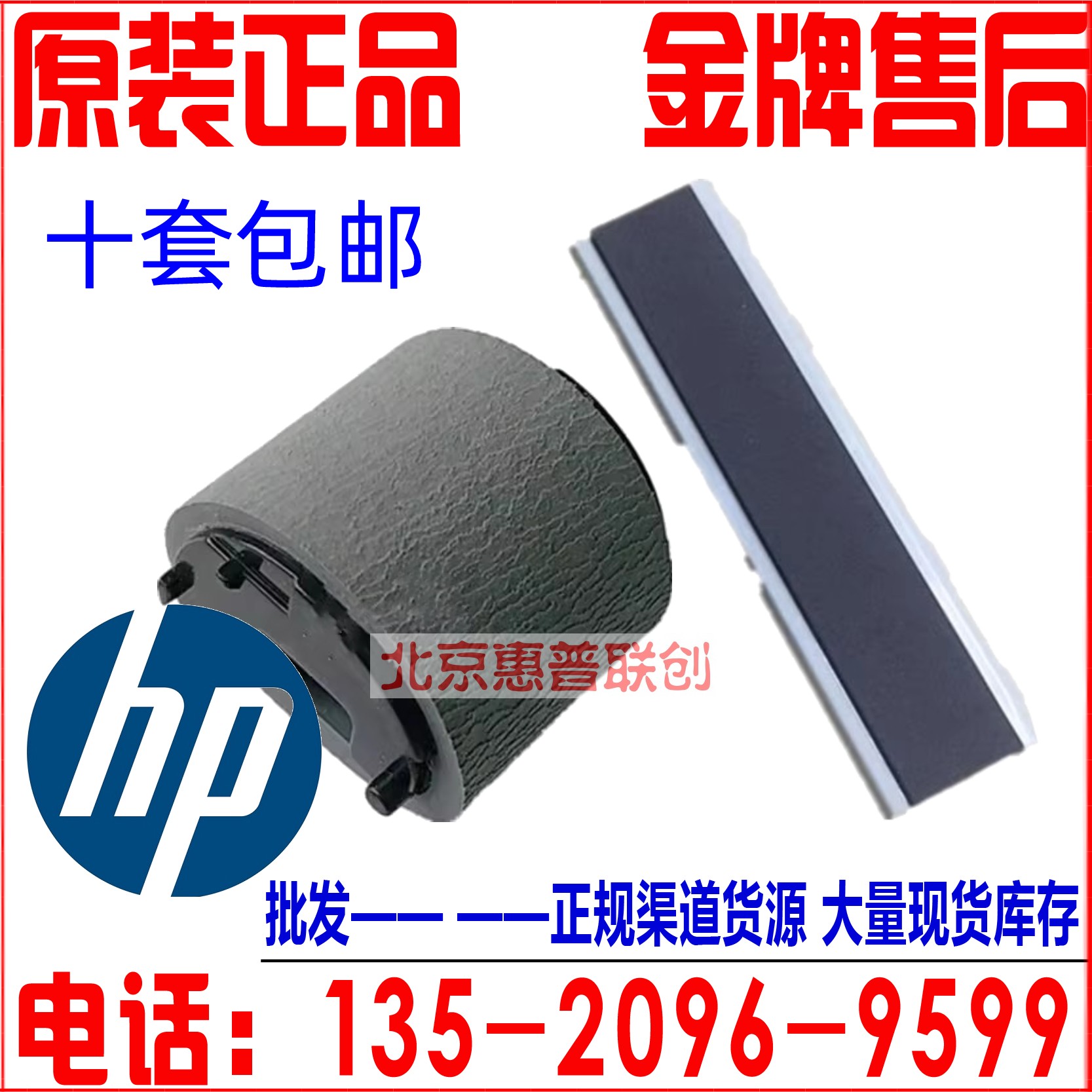 全新原装惠普HP M551 M570 M575搓纸轮佳能LBP 7750 5460进纸轮