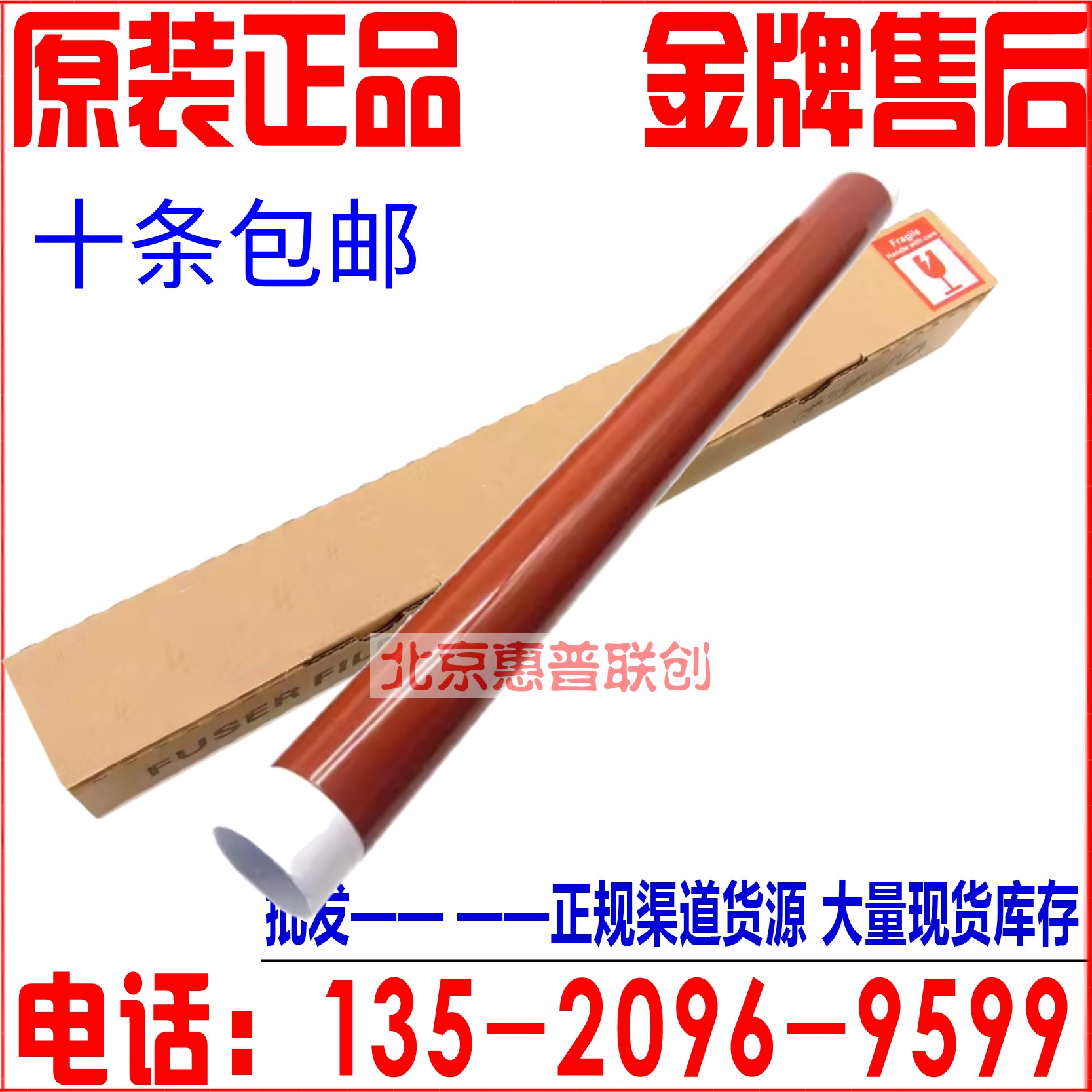 奔图CM1100 CM1108定影膜CM1100DN 1100DW 1100ADW CM1100加热膜