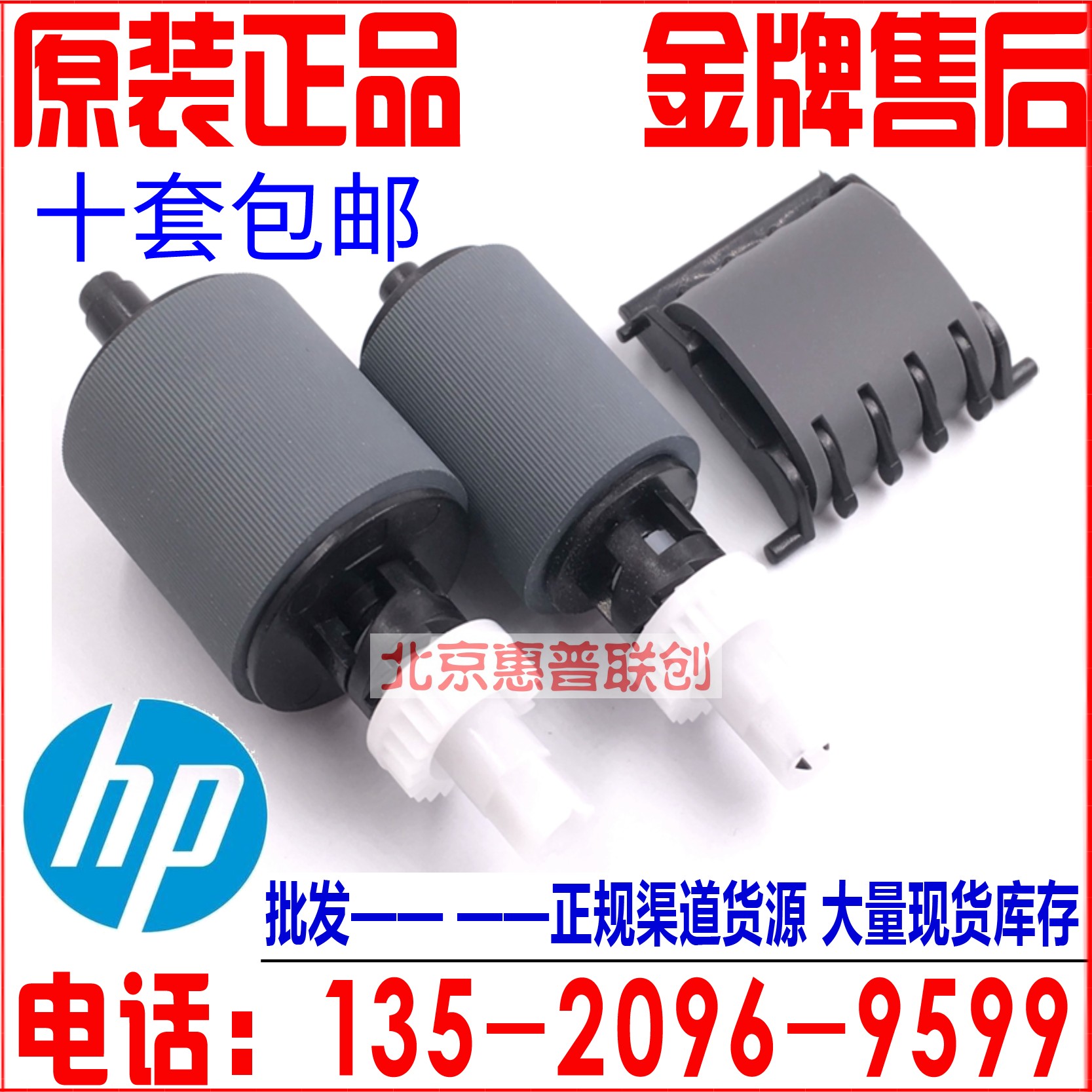 原装全新惠普HP425 476 570 521原稿ADF搓纸轮分页器输稿器搓分-封面