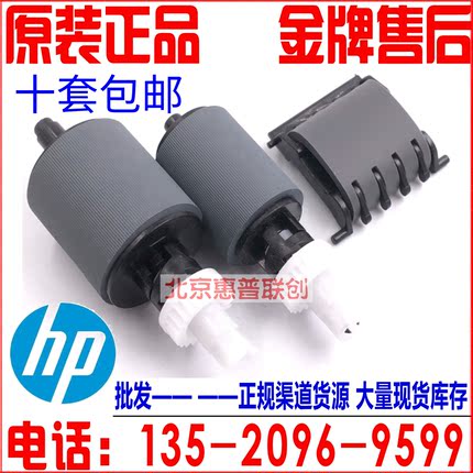 原装全新惠普HP425 476 570 521原稿ADF搓纸轮 分页器 输稿器搓分