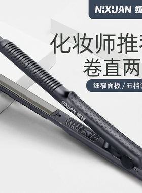 15秒速热发廊专用电夹板卷直两用