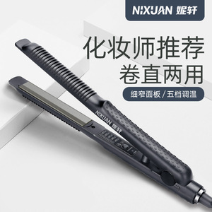 15秒速热发廊专用电夹板卷直两用