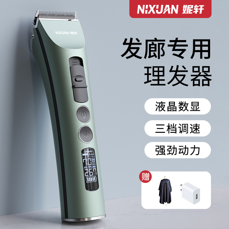 理发器发廊专用正品电推剪美发店专业电动剃头刀发型师大功率推子