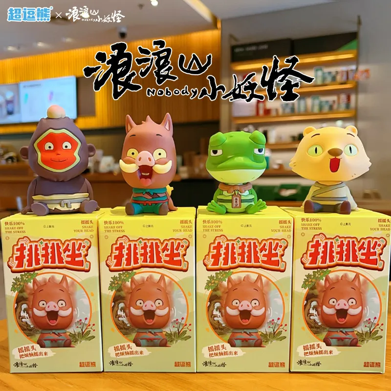 正品浪浪山小妖怪车载摇头摆件盲盒汽车家居桌面创意可爱装饰品