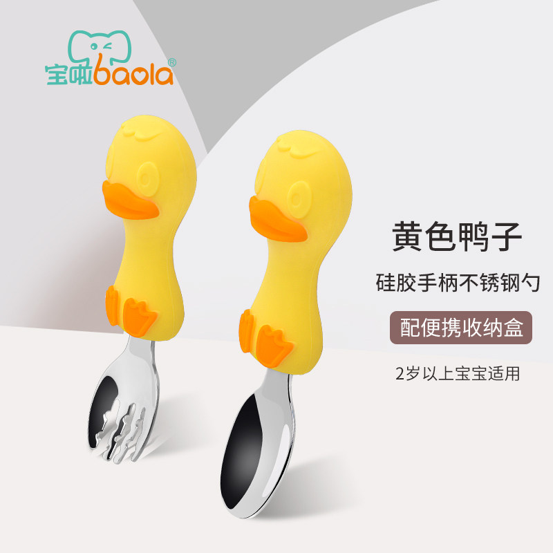 宝啦宝宝不锈钢辅食勺儿童学吃饭勺训练叉婴幼儿叉勺套装硅胶短柄