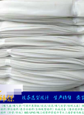 污水处理管式曝气器硅橡胶白色膜片安装支架马鞍座卡箍管道65/67