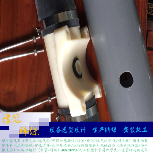 马鞍曝气器卡箍支架污水好氧池
