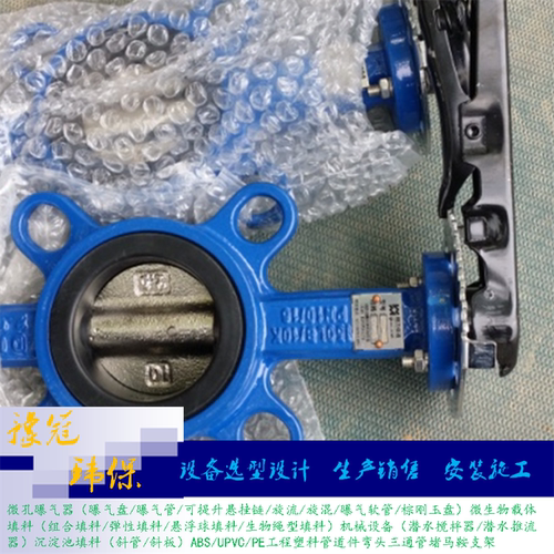 对夹式四孔dn65蝶阀手柄对夹碳钢污水处理可提升曝气管不排水清理