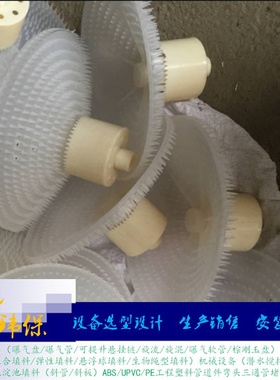 260旋混曝气器倒刺微孔曝气盘 无膜片式塑料旋混管道定制AABS支架