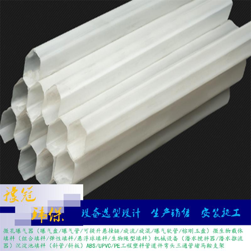 斜管35/50/80聚丙烯PP污水沉淀池安装支架槽钢30曝气器配件不锈钢