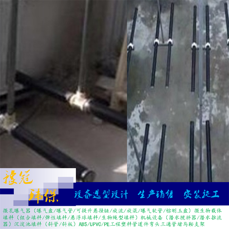 提升式曝气管微孔曝气器65