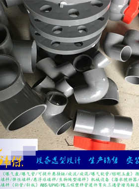 灰色UPVC给水管球阀De25/32/40/50粘接管道安装支架微孔曝气盘器