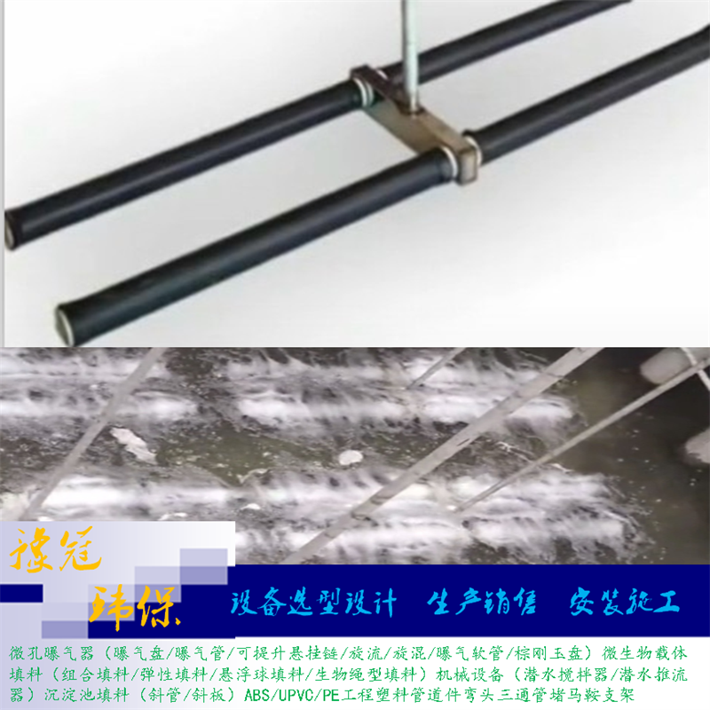 曝气器镀锌管道支架不锈钢曝