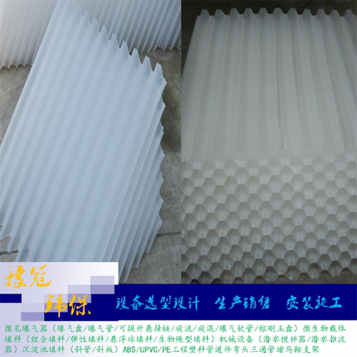 聚丙烯六角PP蜂窝斜管填料35