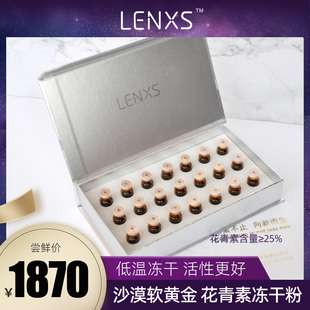 LENXS黑枸杞冻干粉花青素大西北原生花色苷