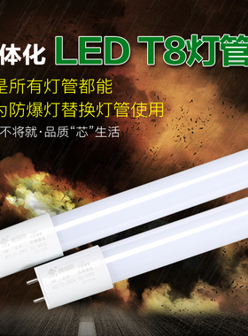 T8LED灯管荧光灯改造灯管LED荧光灯管0.60.91.2米LEDt8灯管高超亮