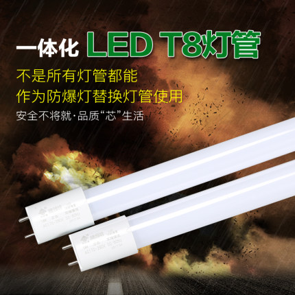 T8LED灯管荧光灯改造灯管LED荧光灯管0.60.91.2米LEDt8灯管高超亮
