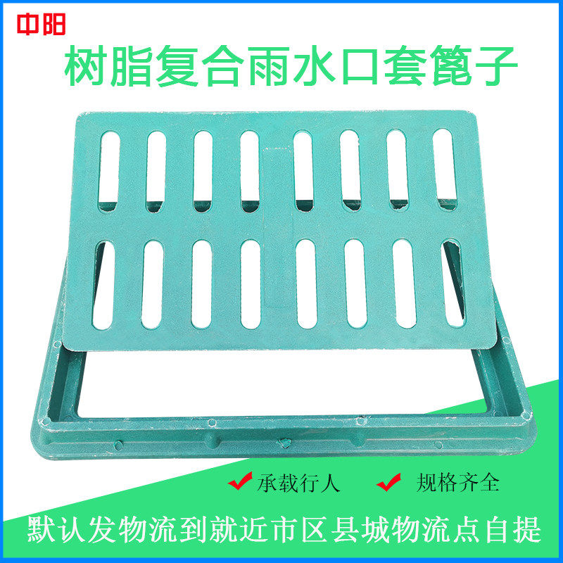 树脂复合井盖雨水口盖板绿化带小区行人沙井盖排水漏水重型套篦子,基础建材,井盖,淘宝优惠券,粉丝福利购,淘宝优惠卷
