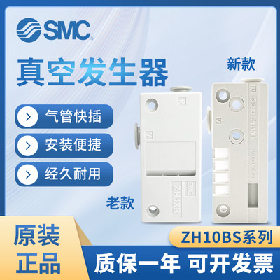 SMC盒式真空发生器负压产生器