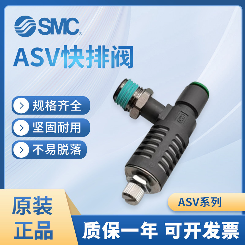 SMC气动快速排气节流阀ASV气阀