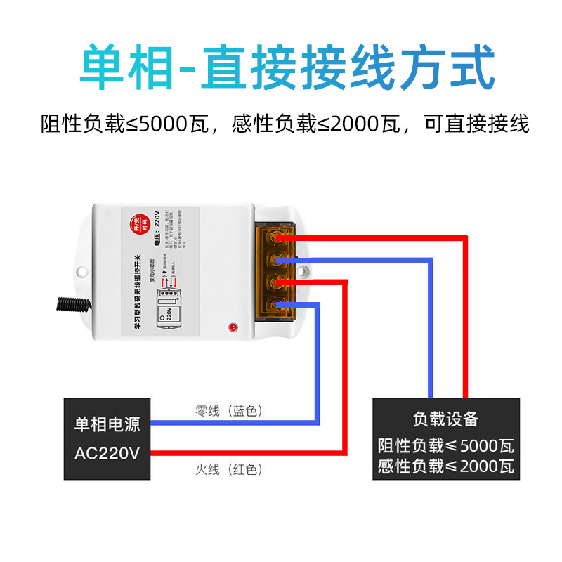 无线远程遥控开关家用220V浇地浇水抽水泵电动机大功率智能控制器